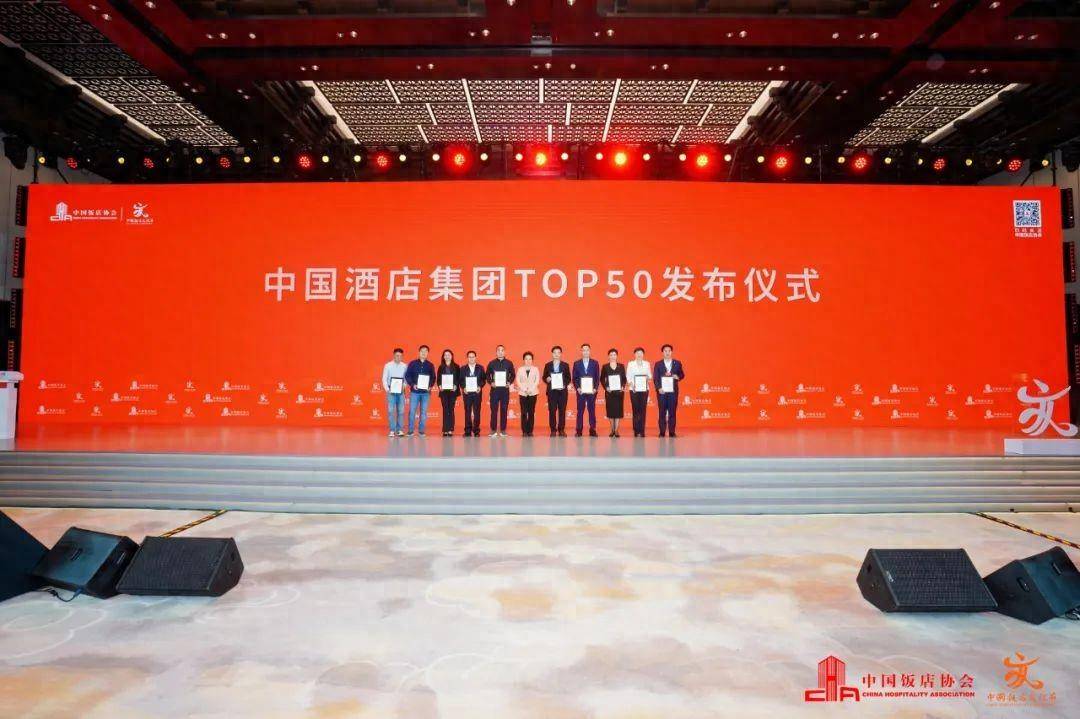 见证荣耀|清沐旅行荣获年度酒店规模top50