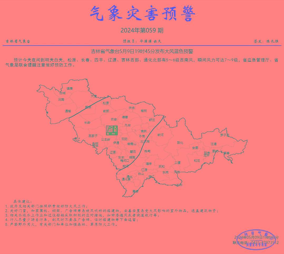 奉化天气预报图片