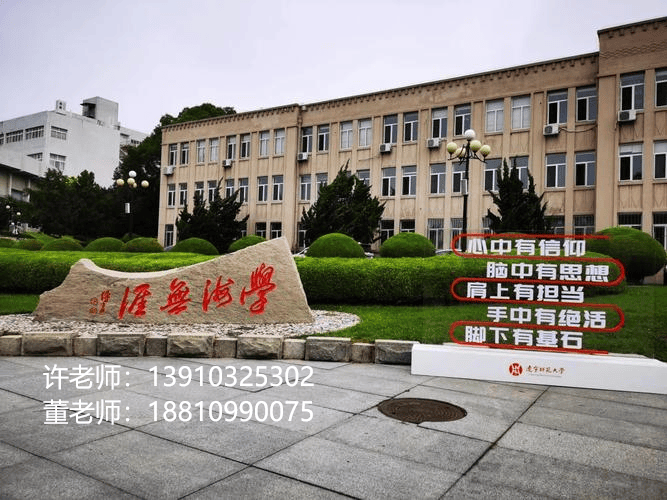 2024年辽宁师范大学4 0国际本科招生