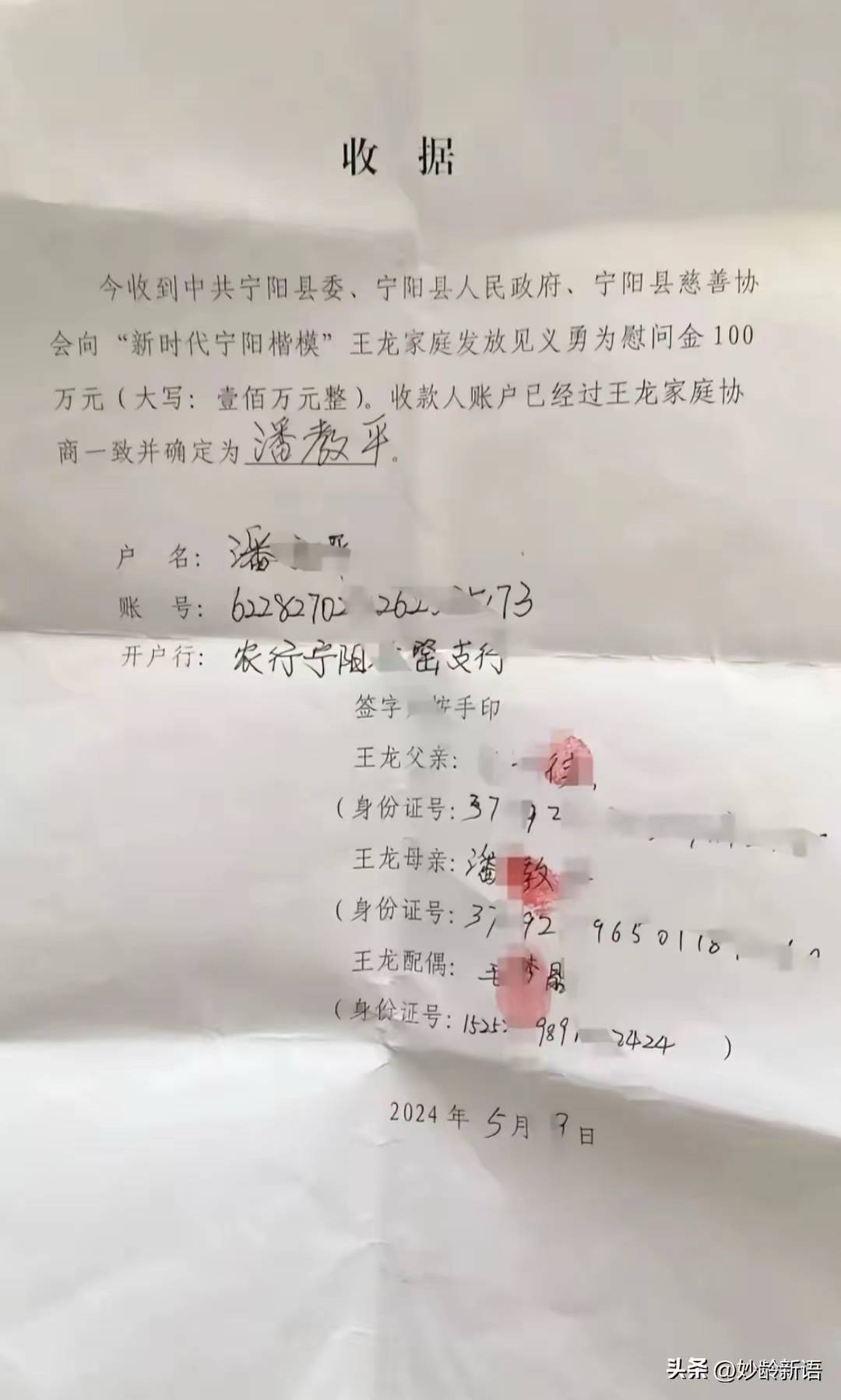 英雄王龙舍命救人,遗孀慷慨捐出百万慰问金,网友热议:是不是傻!
