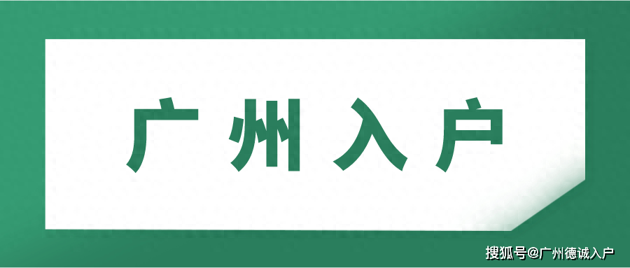 扩大公安机关人口户口迁移和居民身份证等证件"全省通办"的实施范围
