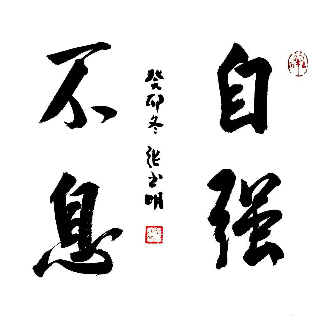 "盛世中国 61 艺术茅台"—— 特邀书法名家张书明