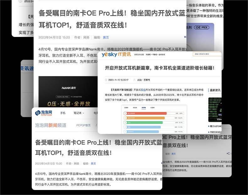 2024的开放式耳机排行榜，教你几招挑耳机！