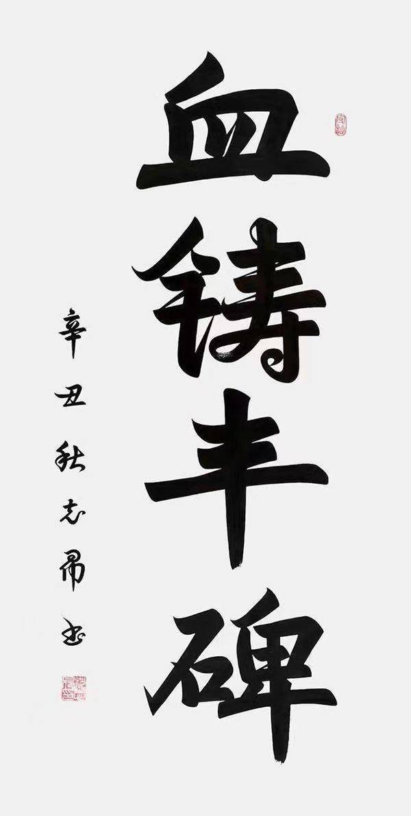 盛世华诞 · 艺术中国 | 庆祝新中国成立75周年功勋艺术家：沈志昂