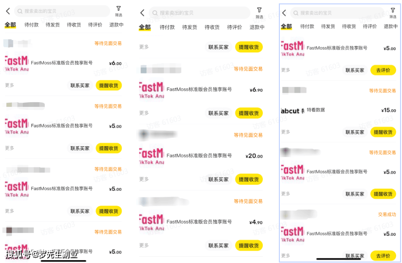 轻松上手TikTok账号购买指南-如何安全有效地购买 轻松上手TikTok账号购买指南-如何安全有效地购买