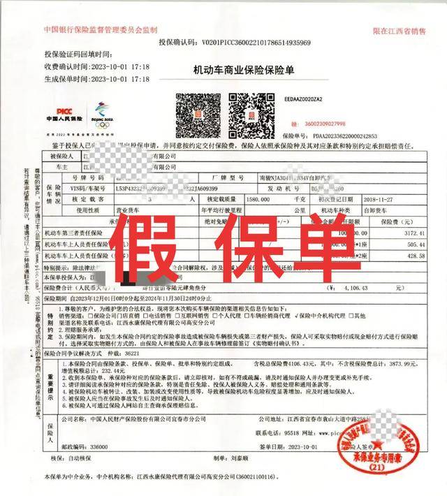 投保5000元竟无法理赔,代理人王某被刑事拘留_谢某_保险_保单