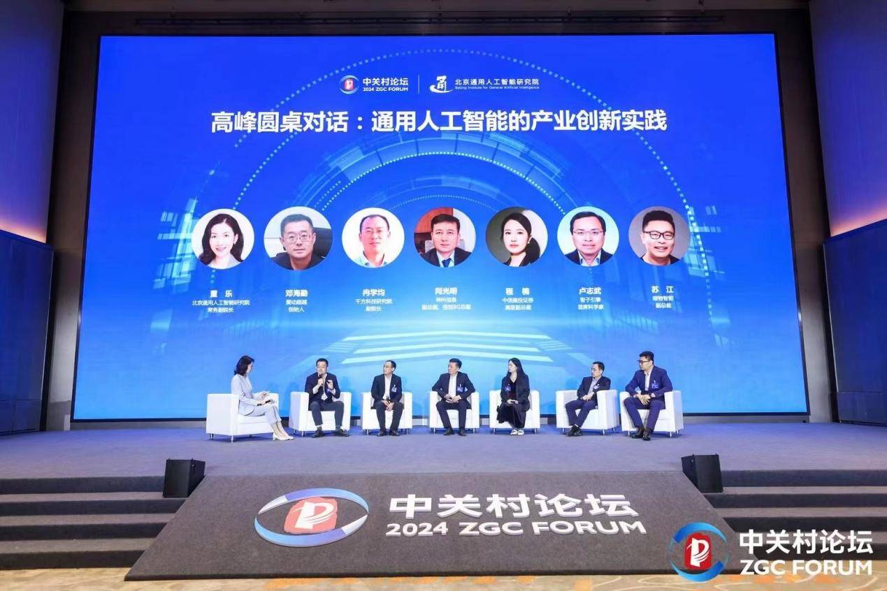 通用人工智能研究院携手中影年年,共探数字人技术新篇章