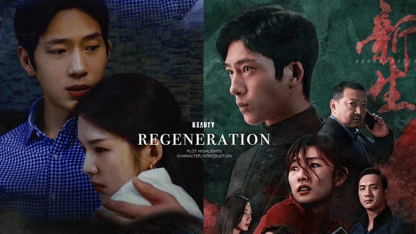 《新生》剧情简介集数:10集类型:悬疑,犯罪原著:改编自作家珞珈的《费