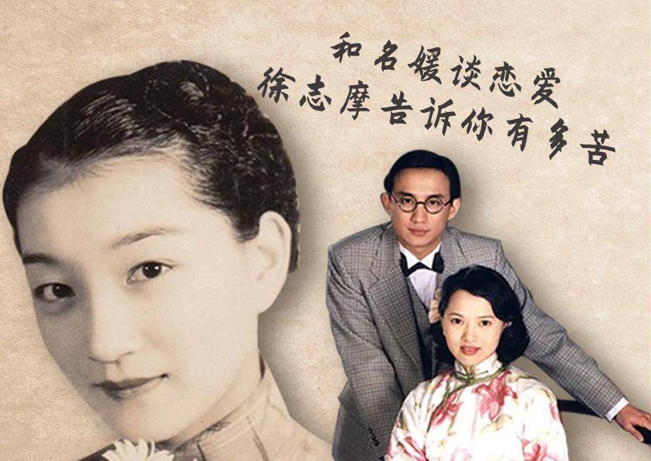 胡适说:陆小曼是一道不可不看的风景.