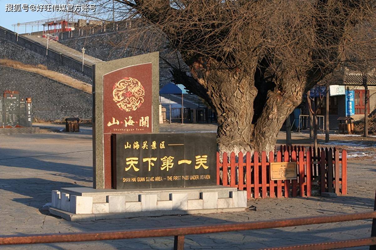镜头·"天下第一关"山海关风采(组图)