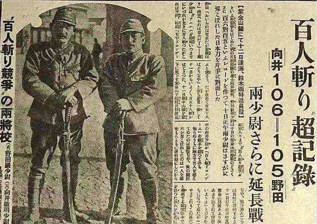 在南京浩劫中,那三个"百人斩"下场如何?死前一人被吓得尿裤子