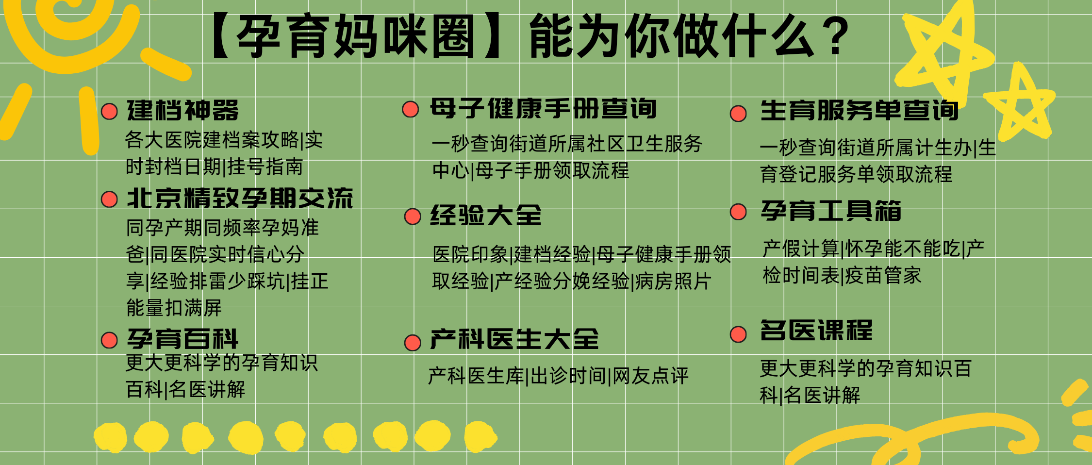 同仁醫(yī)院