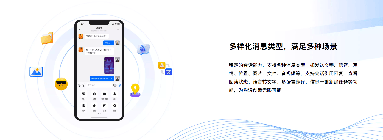 im(即时通讯)是什么?