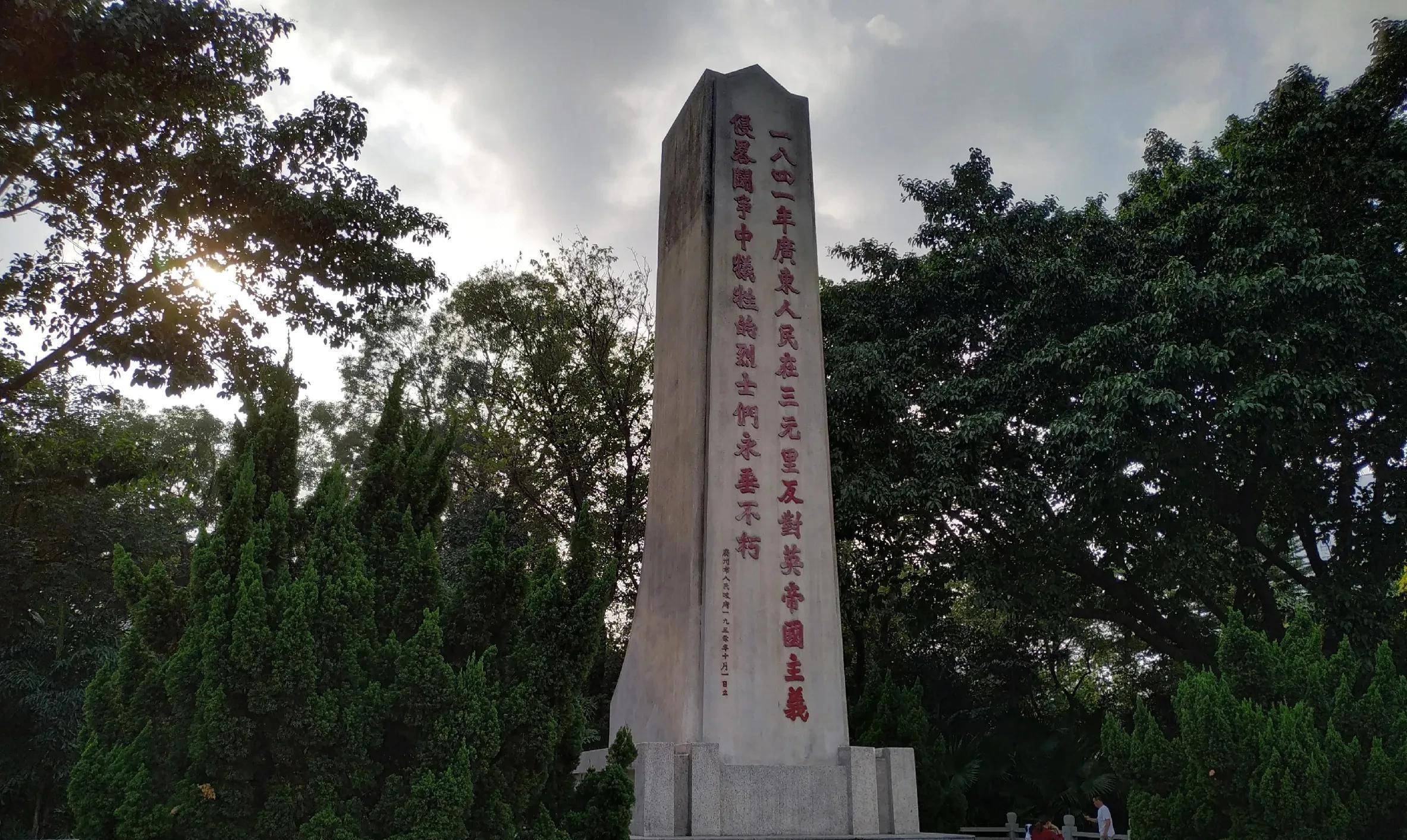 三元里抗英事件晚清民间第一次自卫反击战胜利