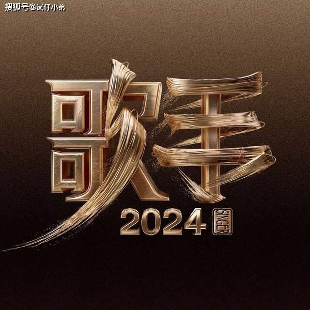 原创
            《歌手2024》首期排名海外歌手降维打击，那英跑调，杨丞琳紧张！