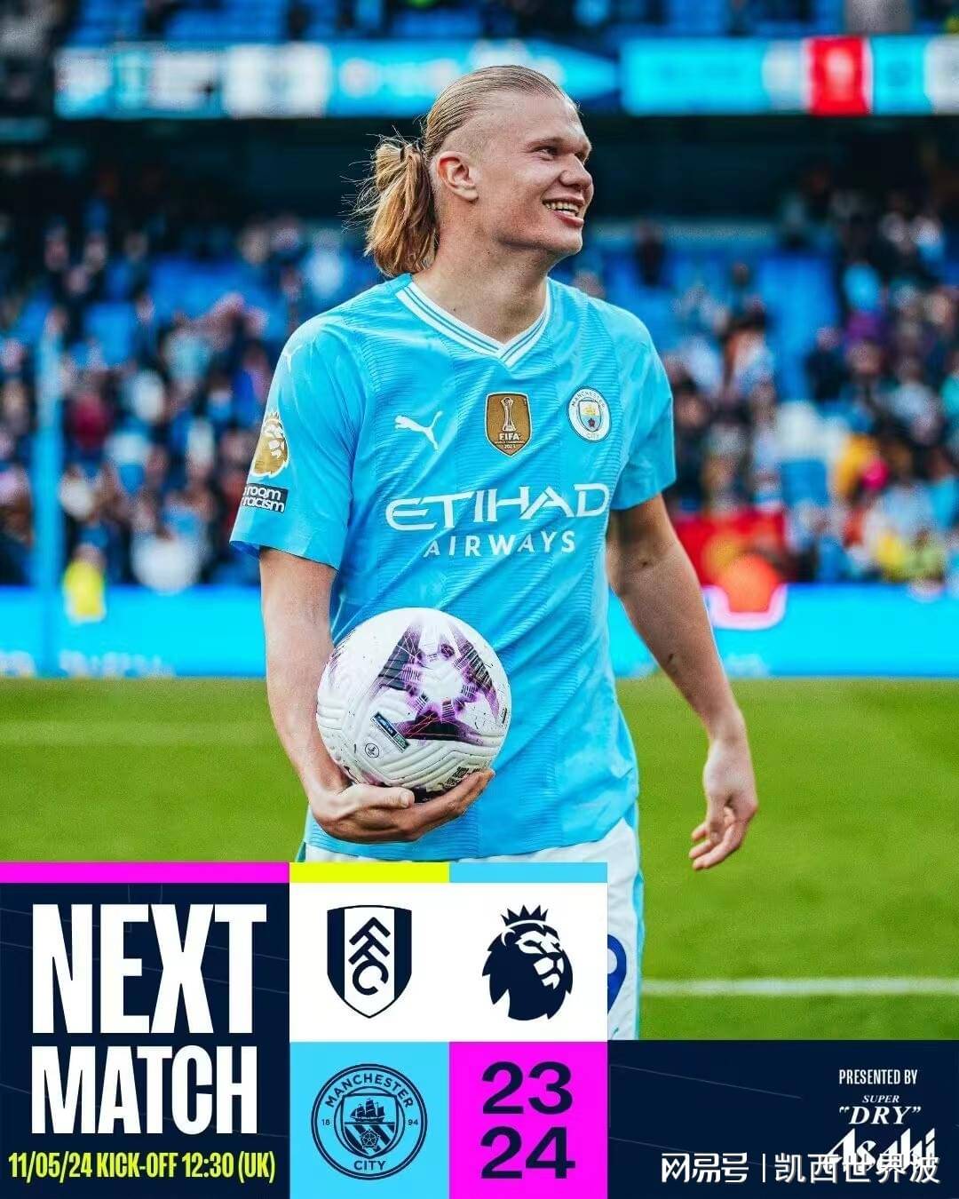 国际米兰痛揍保级队