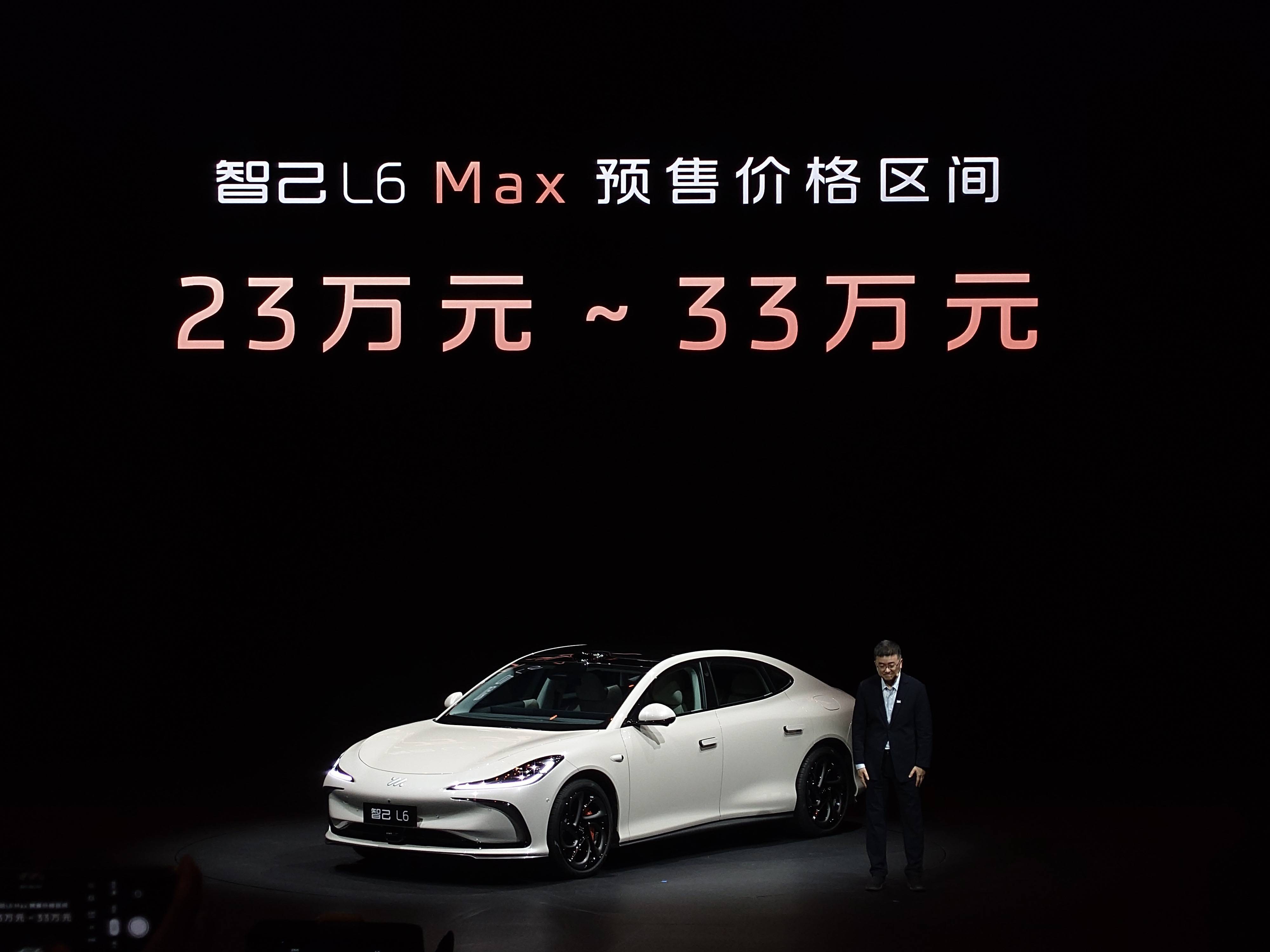 预售价23万元起/900V固态电池智极L6将于今晚正式上市_搜狐汽车_ Sohu.com。