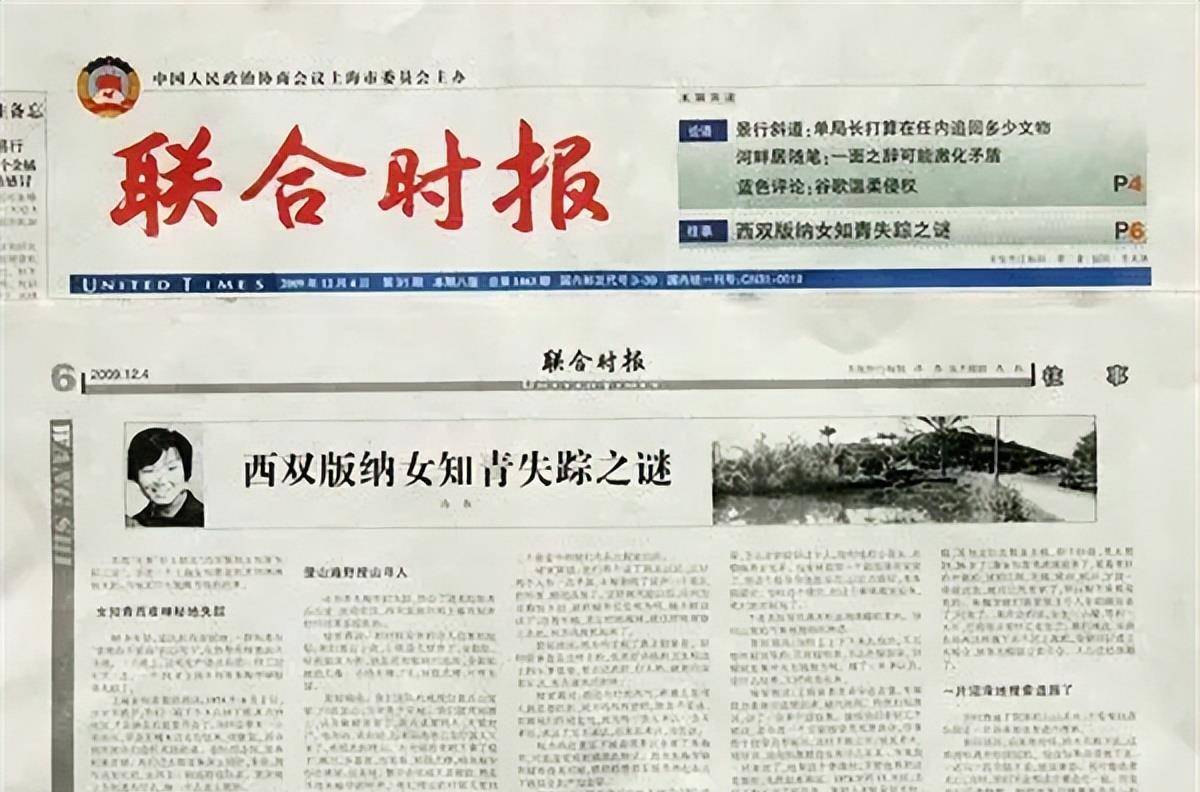 1974年,21岁女知青朱梅华,独自一人上厕所后,至今音讯全无