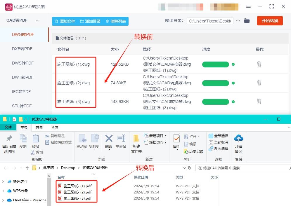 characterization转displayed是不是转？三种单纯的方式帮你顺利完成绘图转文件格式！(图5)