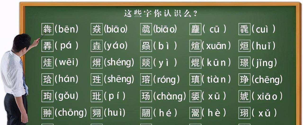 生僻字中国的生僻字以及成语难以把握中国汉字词藻华美,内蕴深厚,中国