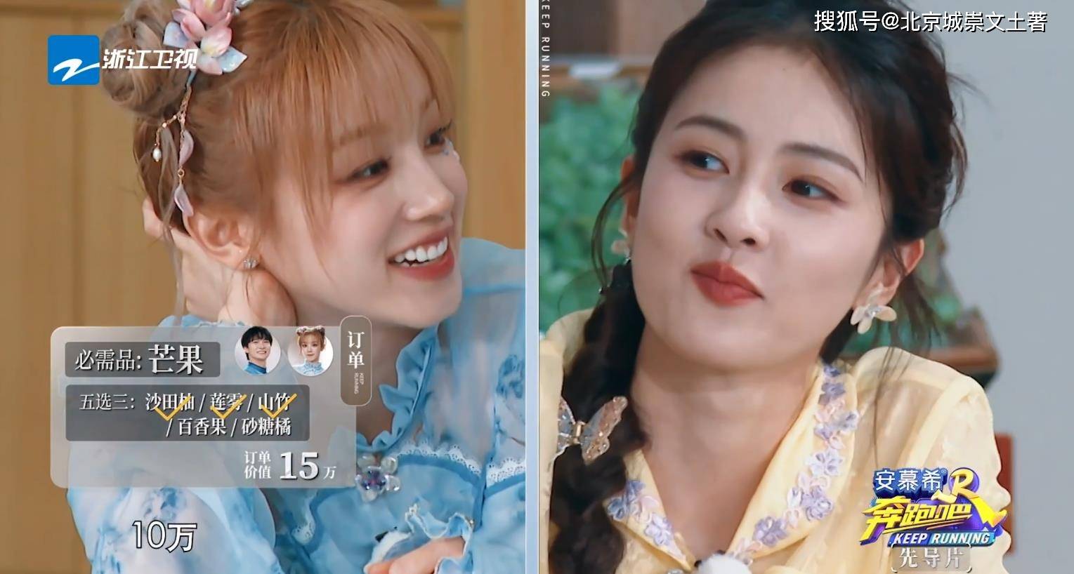 奔跑吧12:周深宋雨琦上演商战名场面,爆笑表现,创下收视新高!