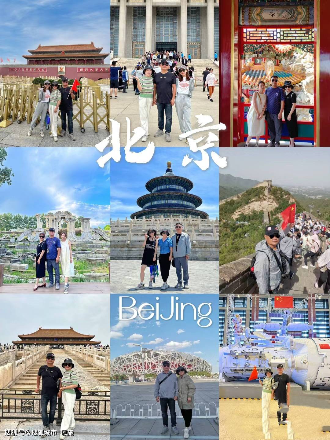 北京故宫长城颐和园4天3晚纯玩游大概需要多少钱,北京旅游四日游价格