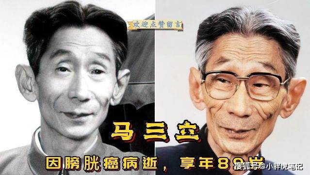 18位不同时期因癌症去世的名人,去世时的年龄跨度从41岁到91岁