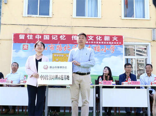 启动仪式上唐山市体育局体总服务中心主任姚伟东为乔屯楼小学中国象棋