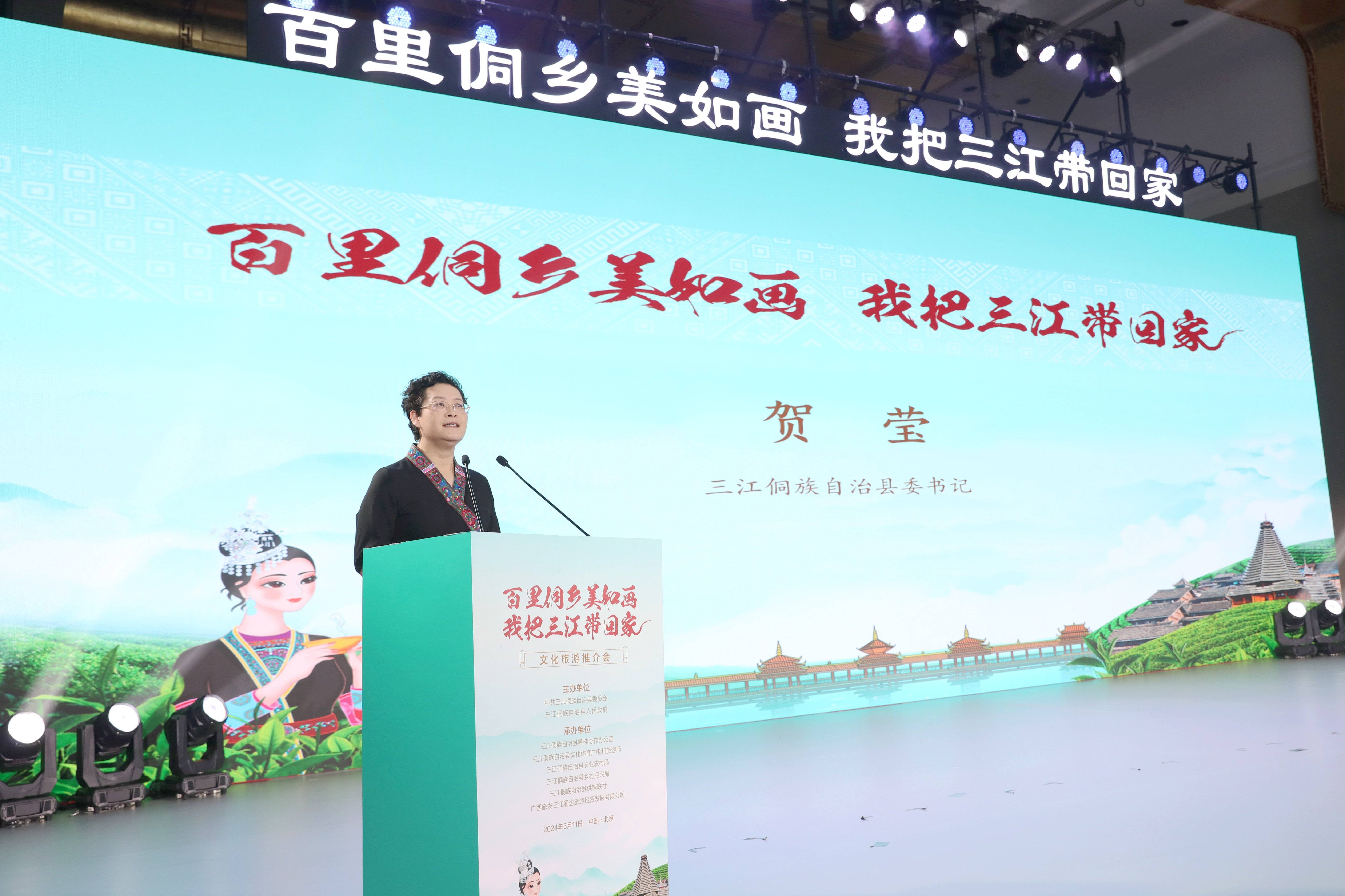 广西三江在京发布侗族数字人 百里侗乡美如画 我把三江带回家 文化