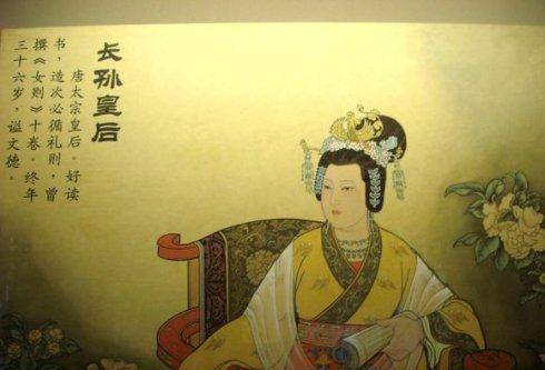 长孙皇后:李世民背后的女人,她为何被后人称为"千古贤后"