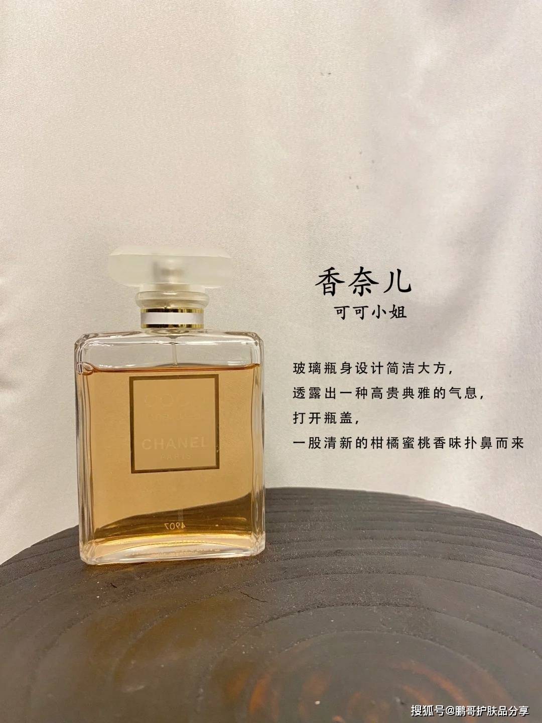 可可小姐味道较为浓香一些,所以在喷香水的时候,我觉得喷一滴在手腕上