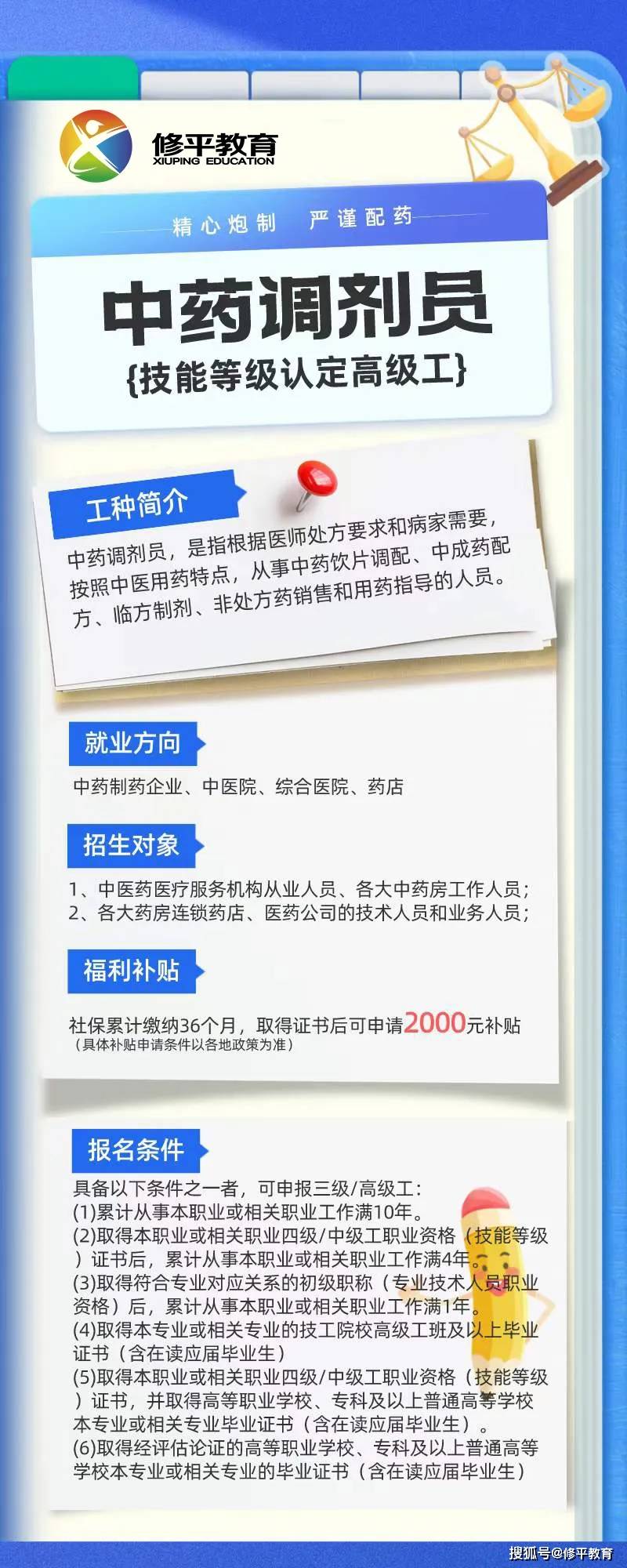 5月新规!医保局:这类药店至少配2名执业药师