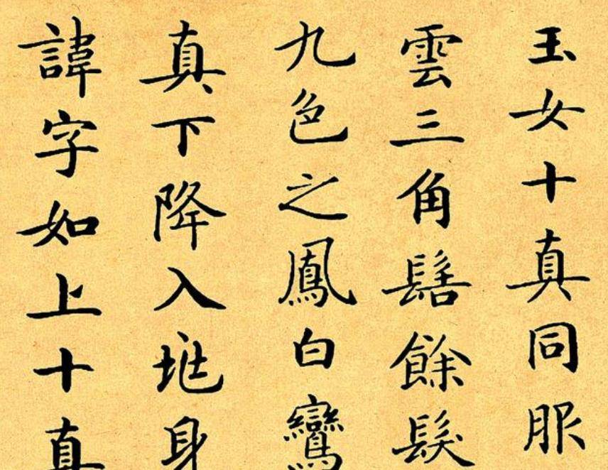 《灵飞经》也是曾翔人生的第一本字帖,就这样,曾翔开始了每个人学习