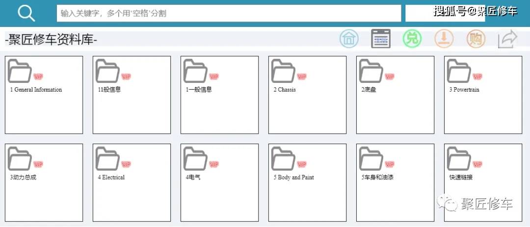 福特游侠 探险者 征服者 大侯爵新撼路者车型维修手册全集