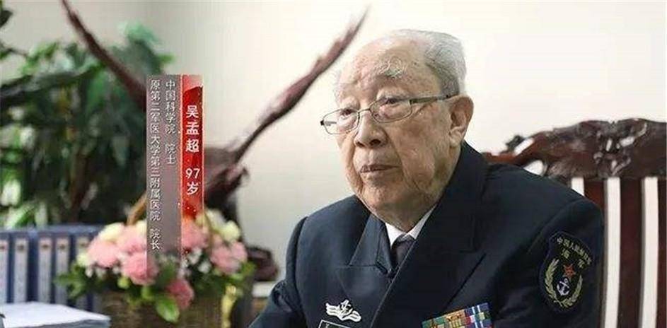 "医神"吴孟超:手关节变形,脚趾无法并拢,96岁还站在手术台上