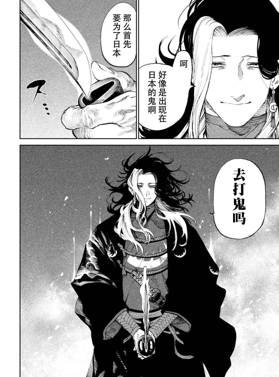 天下第一武士选拔赛第14话:巨船之上,波浪之中,剑圣对刺客