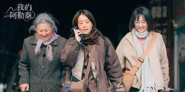 《我的阿勒泰》戏内62岁的她是马伊琍的可爱婆婆