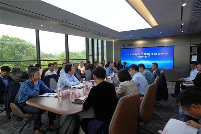 东慧科技承办2024电力工程软件发展联盟全体大会在杭召开