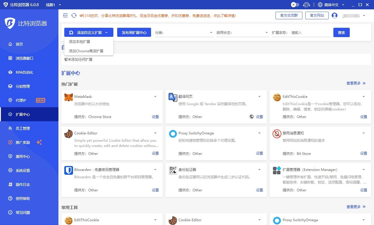 在2024年比特浏览器vs gologin，你该怎样选？_搜狐网