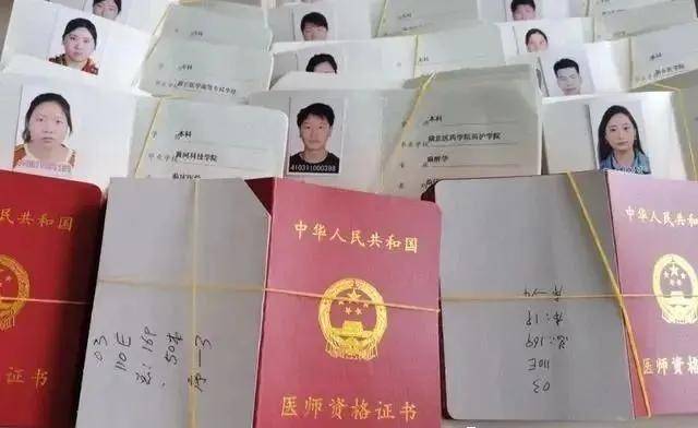 执业_证书_复印件