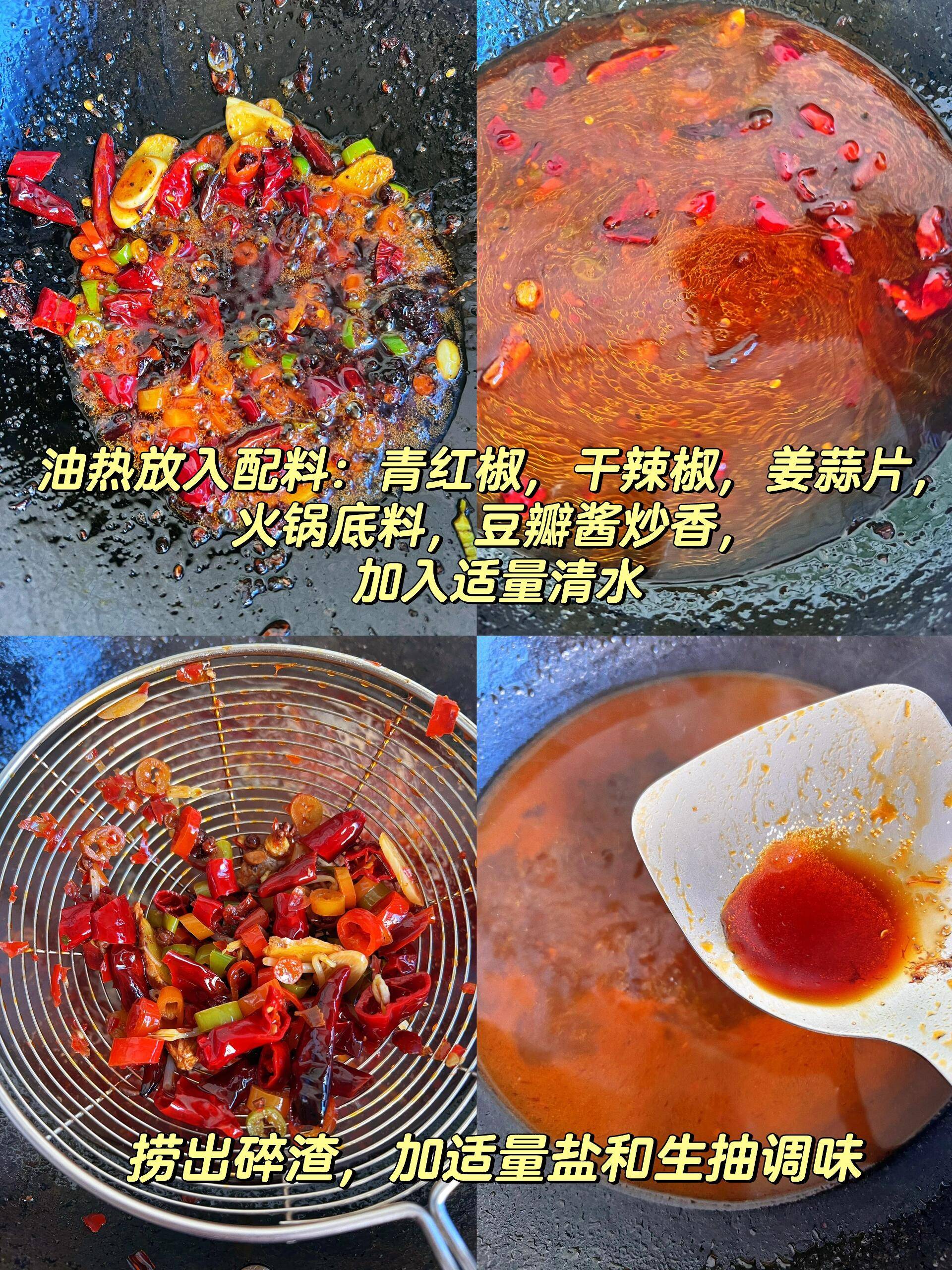 水煮肉片的做法步骤图图片