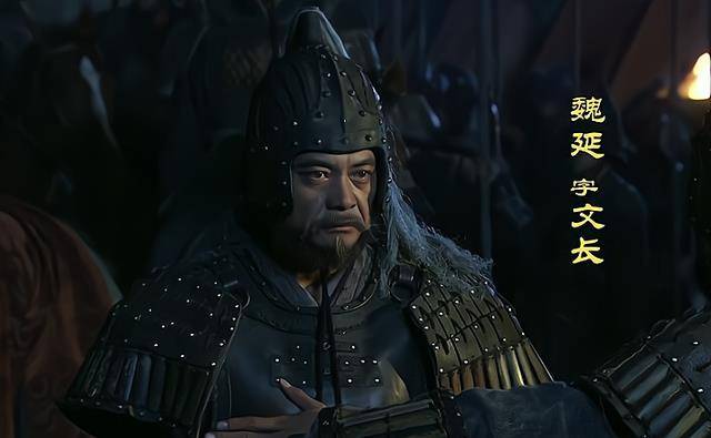 诸葛亮_魏延_进攻