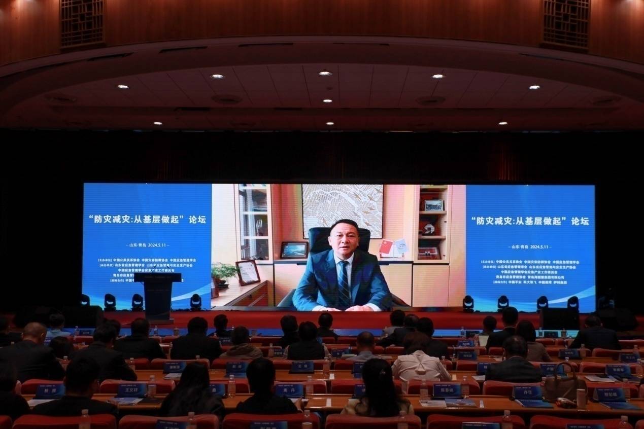 "防灾减灾:从基层做起"论坛在山东青岛举行