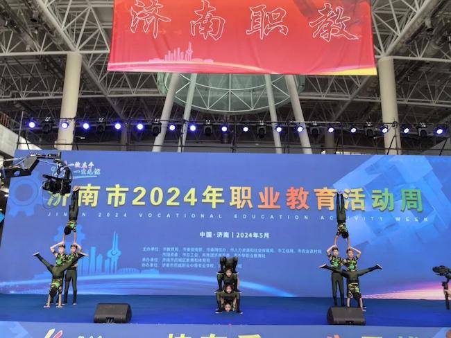 济南艺术学校精彩亮相济南市2024年职业教育活动周