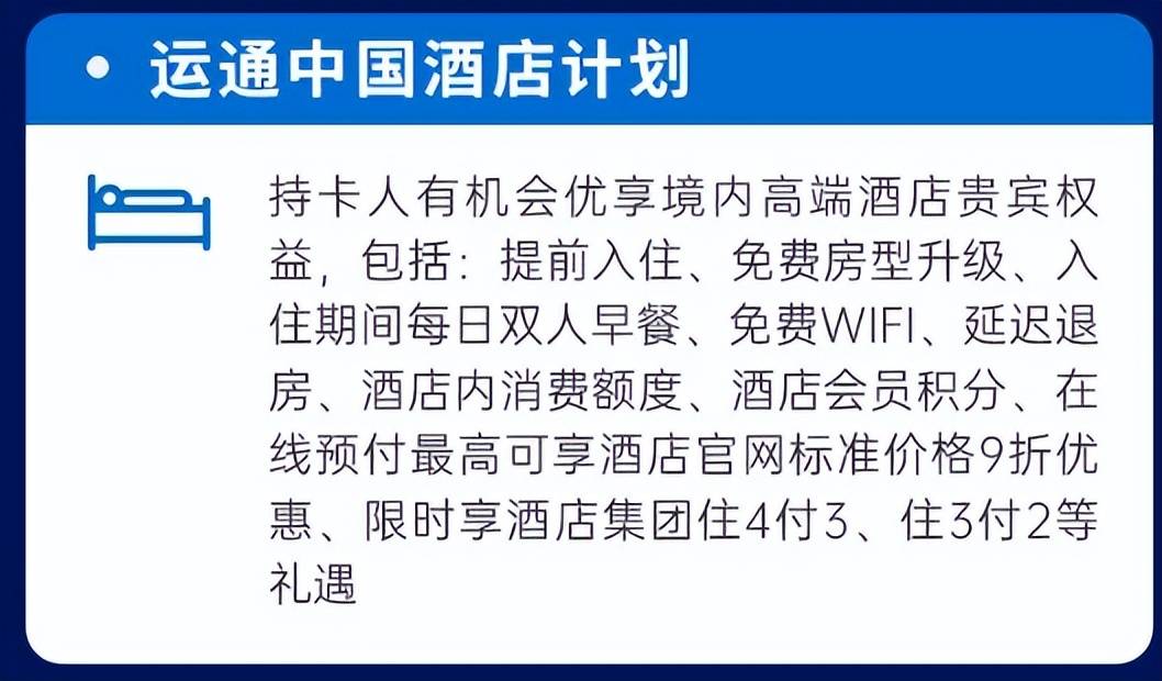 大白金新卡上线,又一酒店神卡?但这权益怎么似曾相识?