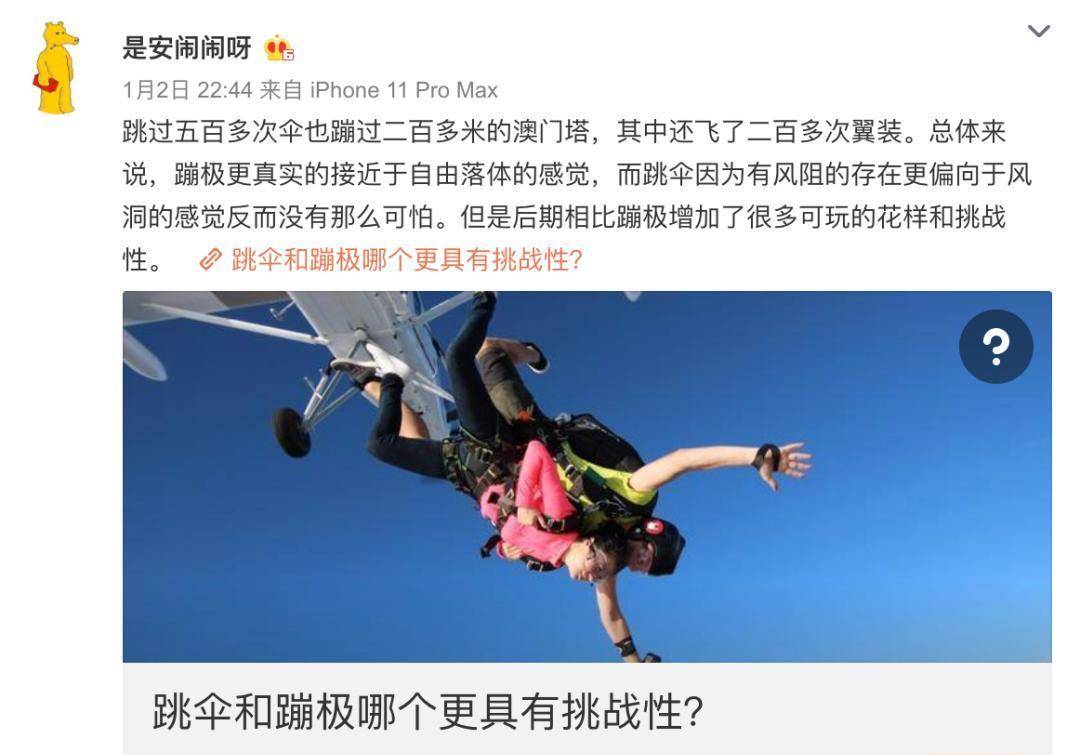 那个在天门山挑战翼装飞行的大四女生刘安,已经去世两年多了