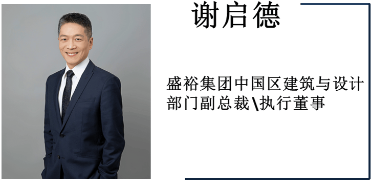 未来视界 智造空间:当代科技产业园规划与设计国际论坛