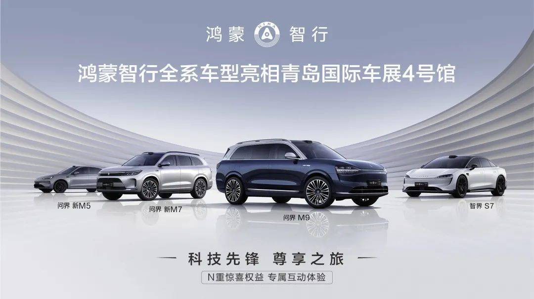 赛思,魏牌,坦克,一汽丰田,极狐,鸿蒙智行,福特纵横4号馆深蓝g318奇瑞