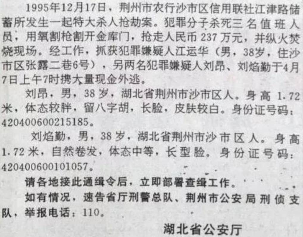 1998年湖北穷小伙离奇暴富,警方发现猫腻上门调查,小伙被判死刑