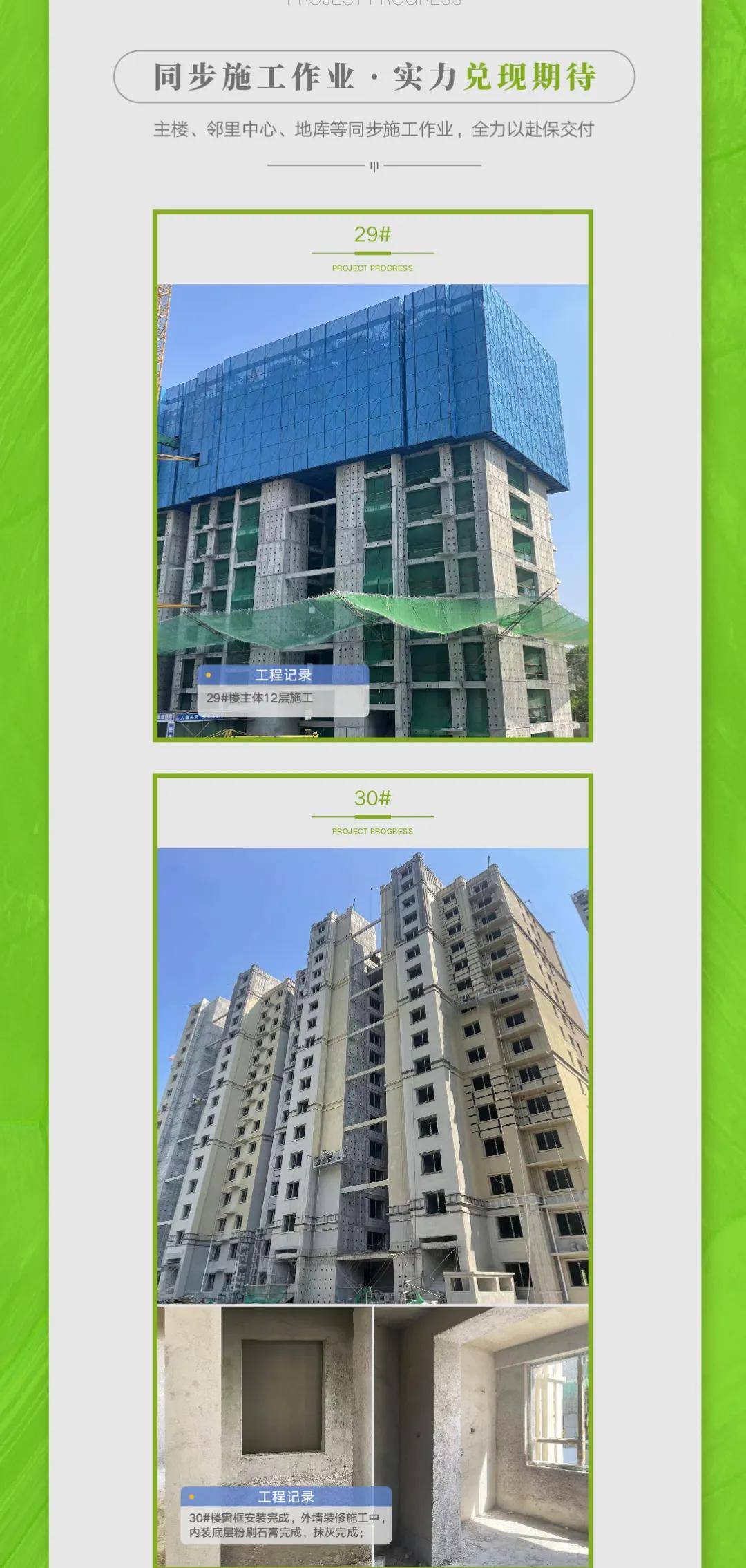 哈罗城5月工程简报丨初夏微风起 万物丰盈家境新